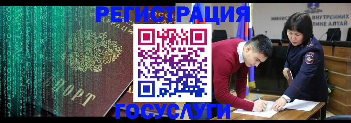 прописка 2025 в Наро-Фоминске